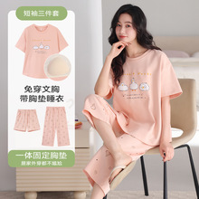 带胸垫睡衣三件套睡衣女云感棉舒适圆领松紧腰短袖七分裤家居服女