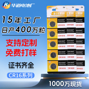 CR1625CR1620CR1616�o��늳�3V���b��܇耳��b����CR1632�~��늳�