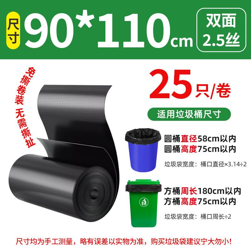 Gran bolsa de basura grande grosor extra negro propiedad hotel extra grande bolsa de plástico extra gruesa boca plana para comer comercial