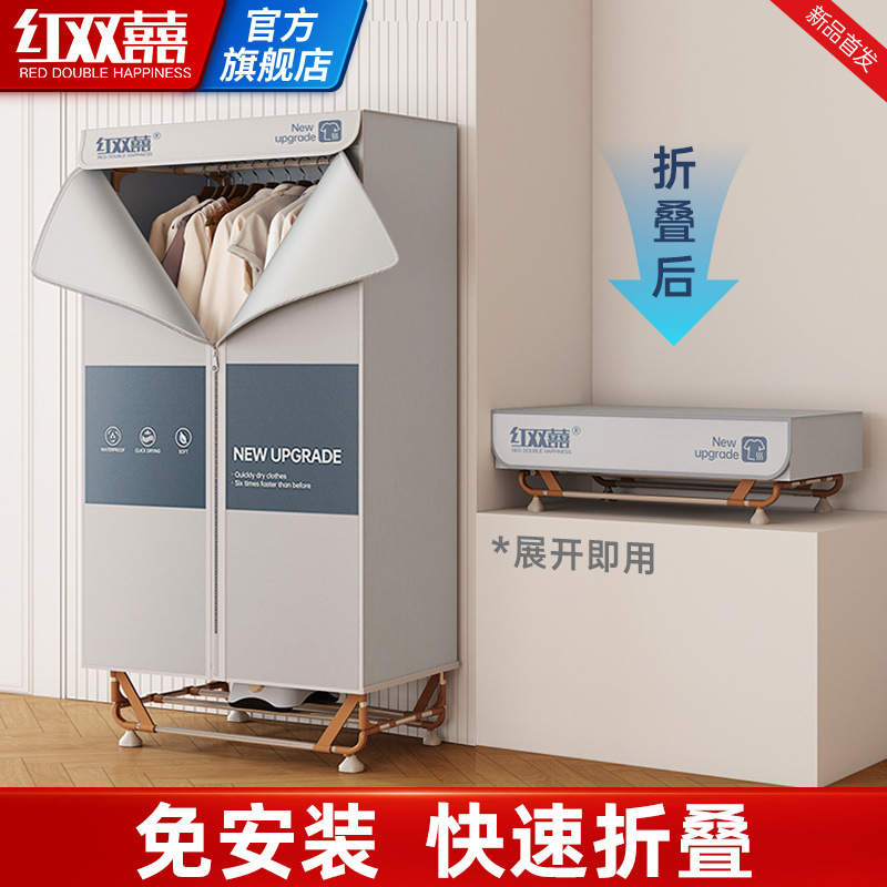Hongshuangxi Installation-Free Dryer Household Small Clothes Dryer Foldableable Baby Clothes Dryer Lh
