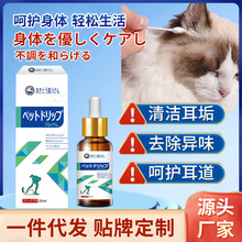 宠物黄连滴耳液 猫猫狗狗耳朵瘙痒耳油耳臭抑菌外用保健液工厂