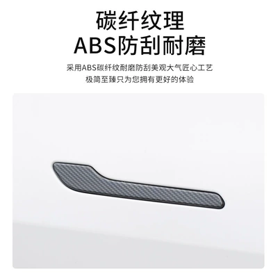 Stickers, Decorative Accessories, Cross-Border, Armrest, handle, handle