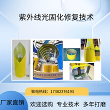 管道紫外线光固化修复非开挖管道修复技术CIPP修复局部树