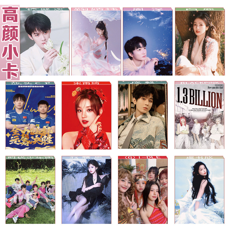 Star Gao Yan Xiaoka 55 LOMO Cards Coated Treasure Card Postcards Around Korean Entertainment Group