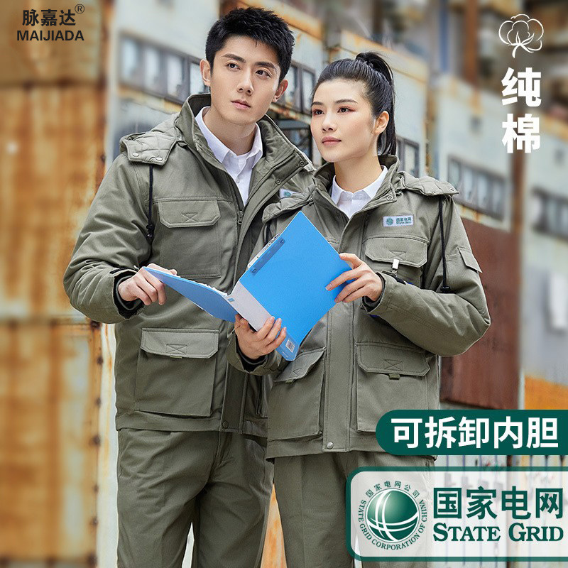 Winter State Grid cotton overalls men's thickened cold-proof power supply bureau cotton-padded jacket wholesale