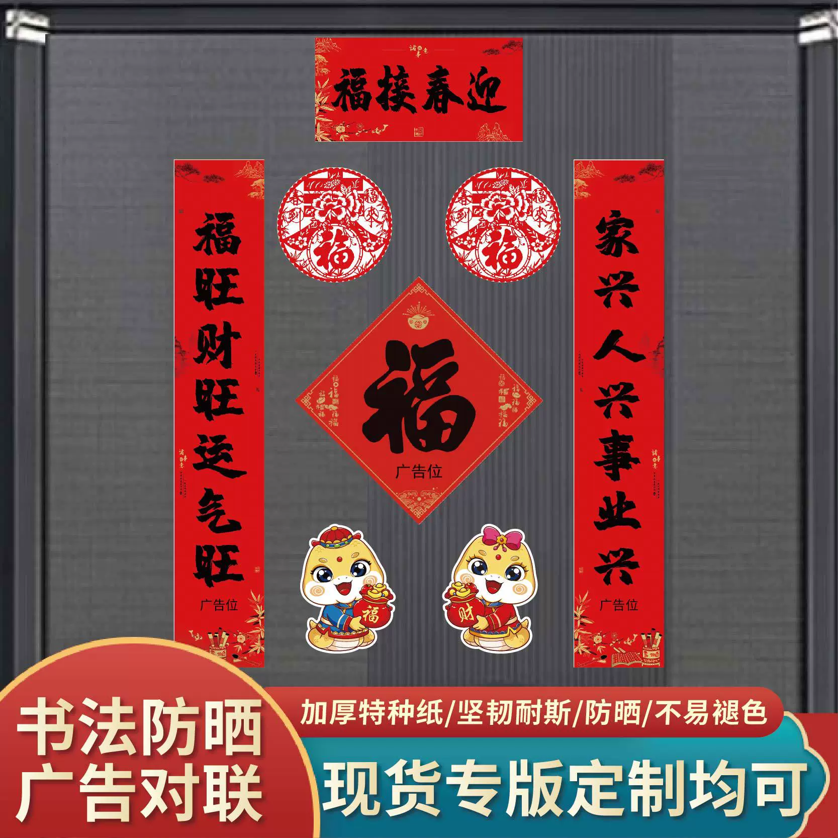 2026马年书法春节烫金广告对联中国红防晒春联大礼包套装批发 定