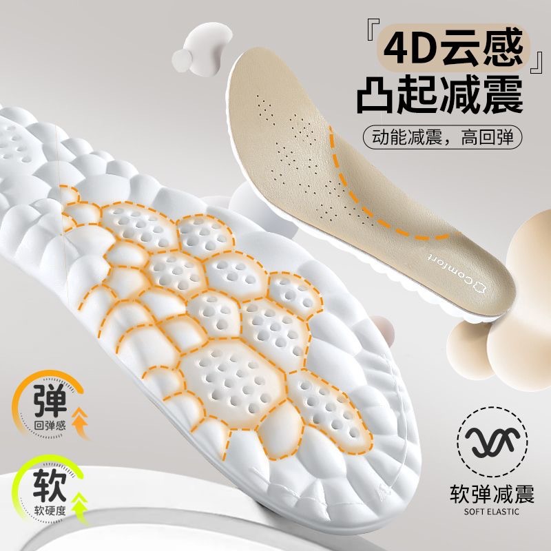 Plantilla de nube 4D, masaje de sensación de mierda, movimiento de absorción de impactos de alta elasticidad, piel de vaca real, cómodo, absorbente de sudor, zapatos transpirables, fábrica al por mayor