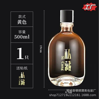 厂家批发高端一斤装密封自酿家用玻璃透明白酒瓶定制logo白酒瓶