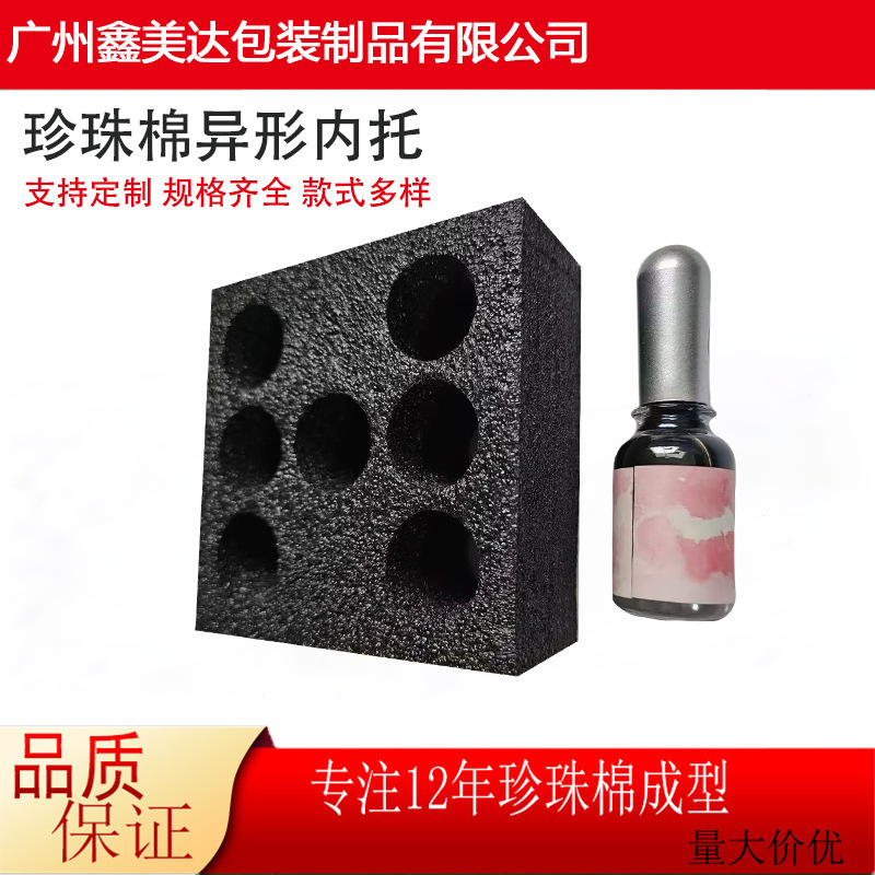 Customized Epe Pearl Cotton Lining, Nail Polish Protective Packaging Insert, Foam Board Transport Foam, Guangzhou Factory