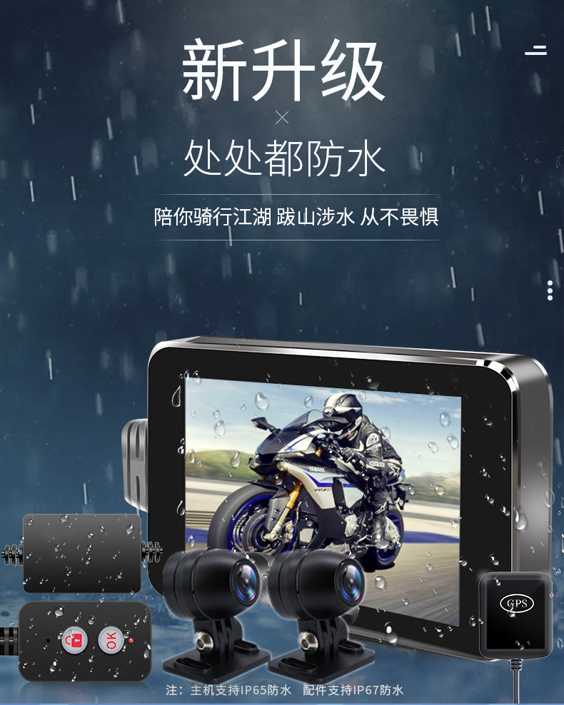 Touch screen WiFi waterproof dual lens locomotive recorder HD 1080P track GPS motorcycle driving recorder