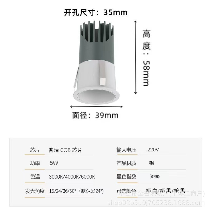 嵌入式天花小射灯led矮吊顶3W5W7W开孔6.57.5cm公分6575mm高显色|undefined