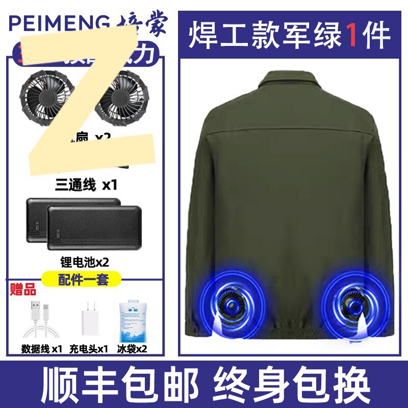 培蒙空调服风扇衣服降温制冷工作服带风扇的衣服男款工人防暑衫夏|undefined