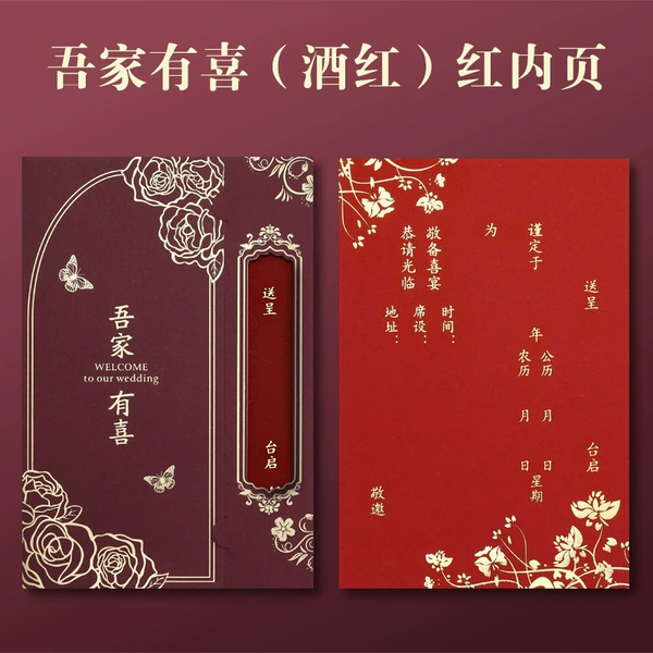 My family has wedding wine red + red inner pages