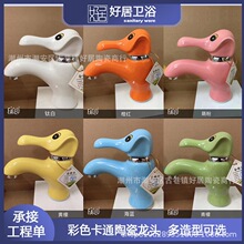 儿童卡通水龙头彩色冷热陶瓷小象龙头智能感应式幼儿园洗手盆龙头