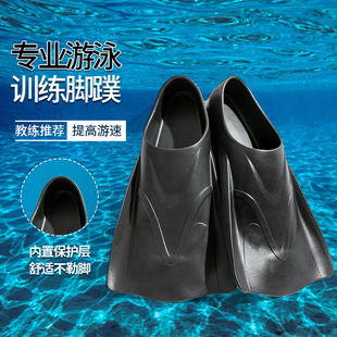 Fins for Swimming Freestyle Breaststroke Special Training Coach Adult Short Duck Paw Shoes Silicone Diving and Snorkeling Equipment