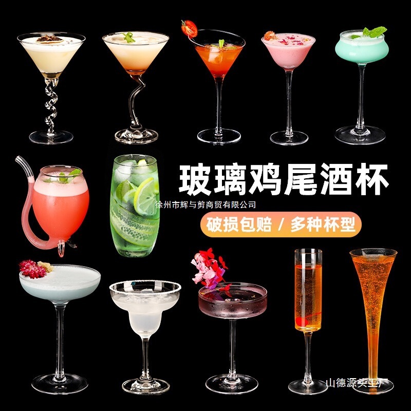 Glass Cocktail Cup Ins Margarita Cup Martini Cup Bar Popular Cup Goblet Creative Wine Cup