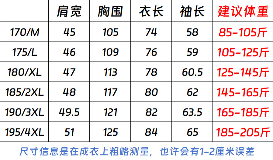 Autumn thin jacket for leisure