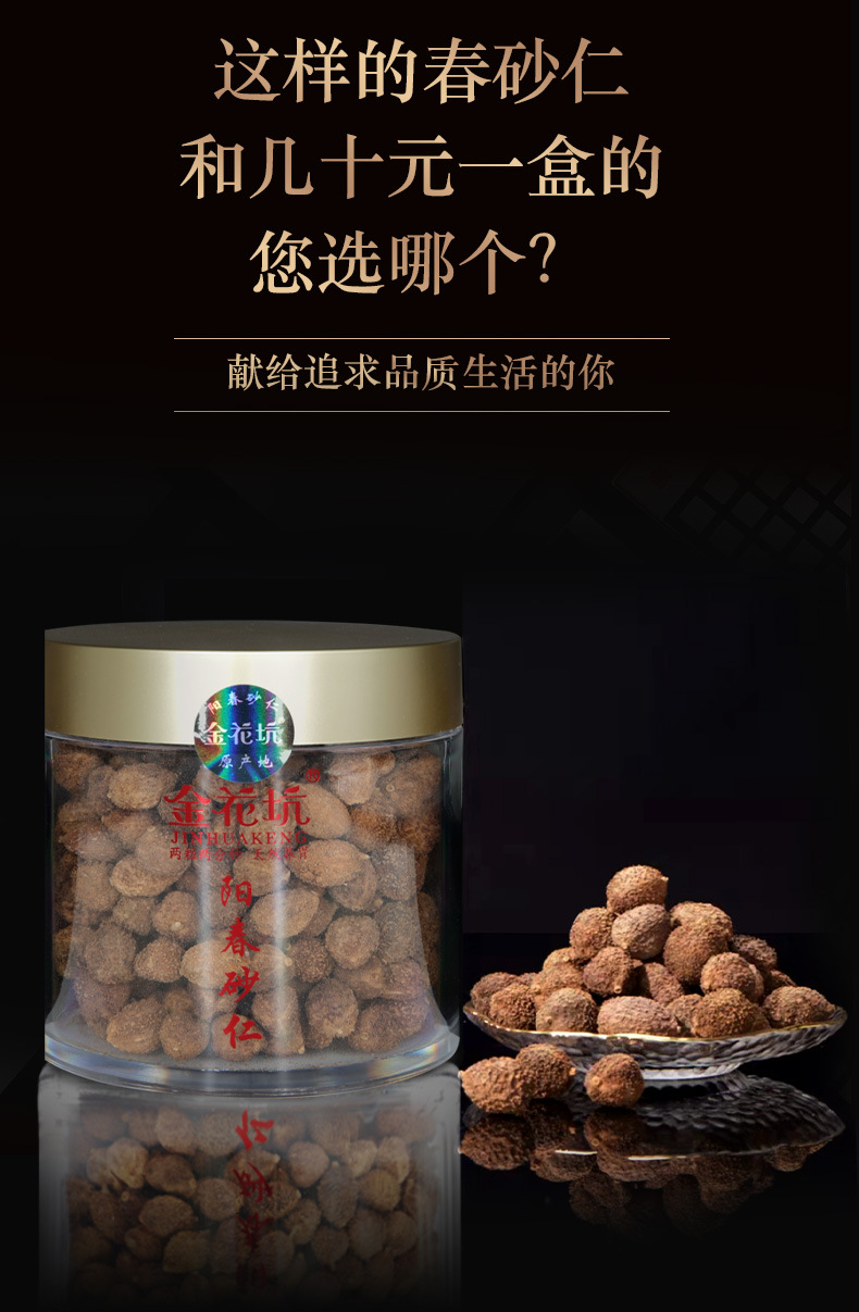 Yangchun Amomum Fruit Sha Ren 250g Dried TCM Herb for Decoction and Culinary Use quality and texture
