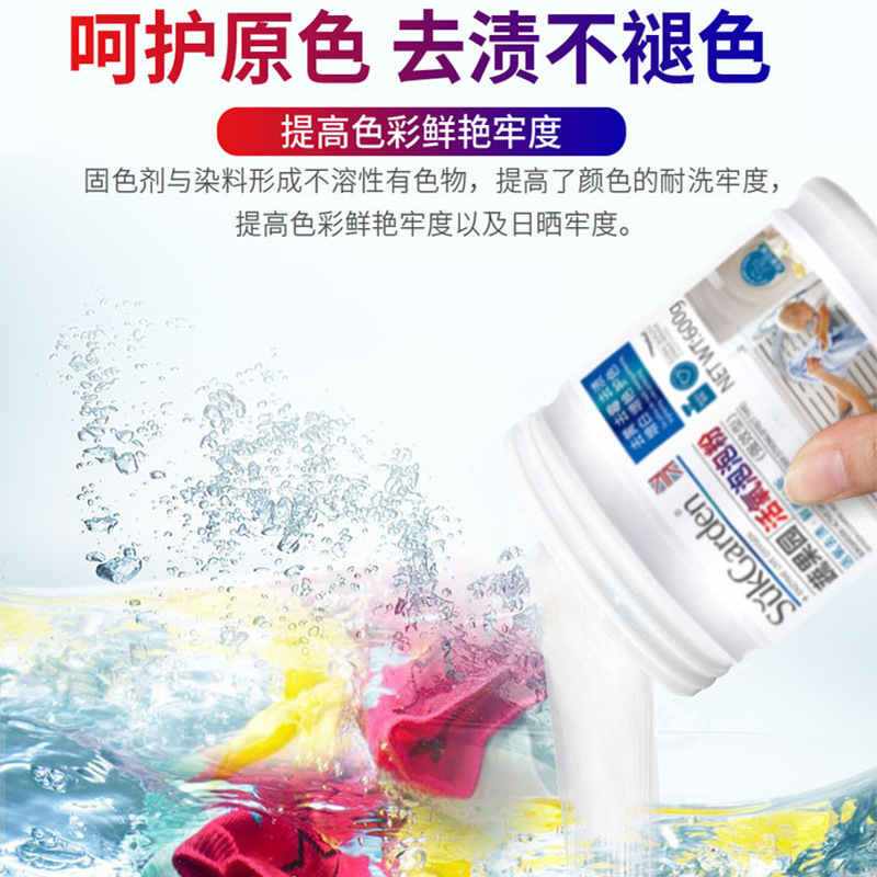 蔬果园衣物去渍去黄增白泡泡粉白色彩色衣物通用洗衣去污彩漂粉|undefined