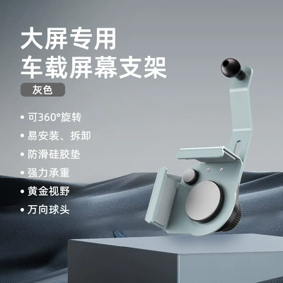 New Energy Vehicle-Specific Screen Car Mobile Phone Holder Base Navigation Support Frame Aluminum Alloy Car Base (Car phone holder) - upgraded-model-double-floating-silicone-support-point-su7l-single-base