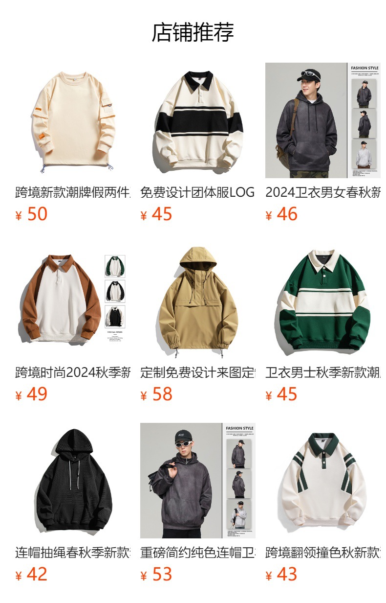 预览状态下无法点击,发布后,可点击跳转到对应的商品页面