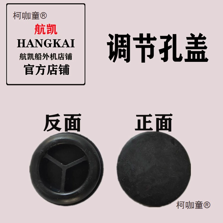 Крышка регулировочного отверстия на кормовом стержне подвесного мотора, двухтактный 6.0, четырехтактный 6.5, четырехтактный 7.0 Metabo