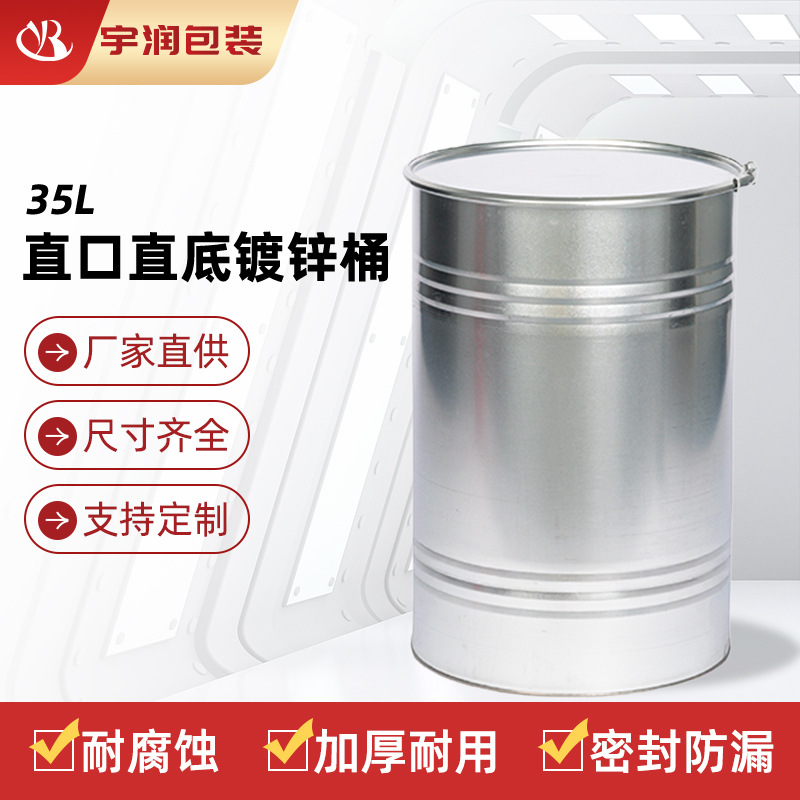 源头厂家直供115L直口直底镀锌桶化工液体金属桶桶周转复合桶