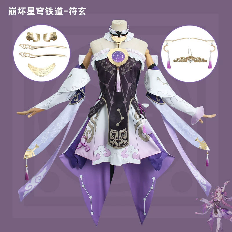 Башня выстрел звезда купол железная дорога Xuan COS COSPLAY Аниме игра женский полный комплект китайский древний COS COS