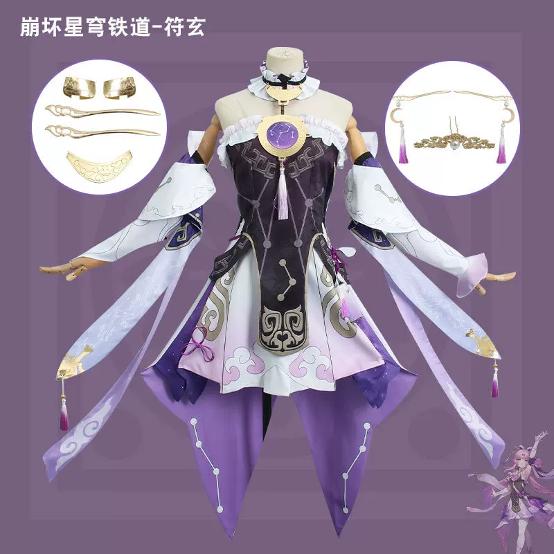 Башня выстрел звезда купол железная дорога Xuan COS COSPLAY Аниме игра женский полный комплект китайский древний COS COS