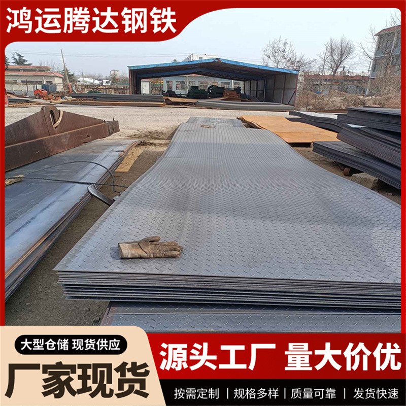 20CrMn2Mov钢板  HG780XG钢板国标产品