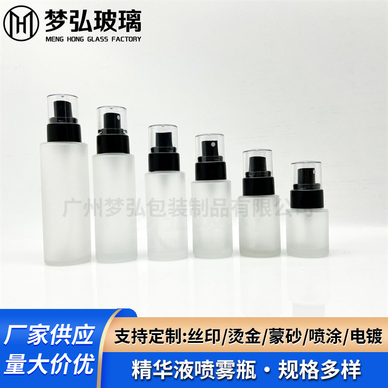 现货供应通用瓶20ml30ml40ml50ml60ml8ml玻璃乳液瓶精华液喷雾瓶