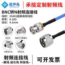 �n�BSS402������l���| BNC�DN��ĸ�^ ���P䓸��l���l�B�Ӿ�