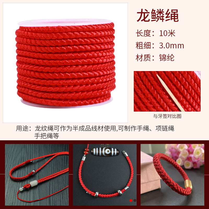 드래곤 스케일 라인