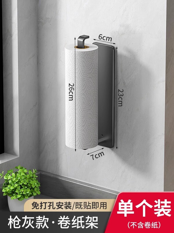 キッチンティッシュ棚穴なし食器棚ラップ雑巾置物壁掛け式トイレ壁収納ラック|undefined