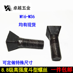 8.8���ķ��^�����ݽz��ĥ�C�r�嶷����˨���^����C�o��M16M20M36