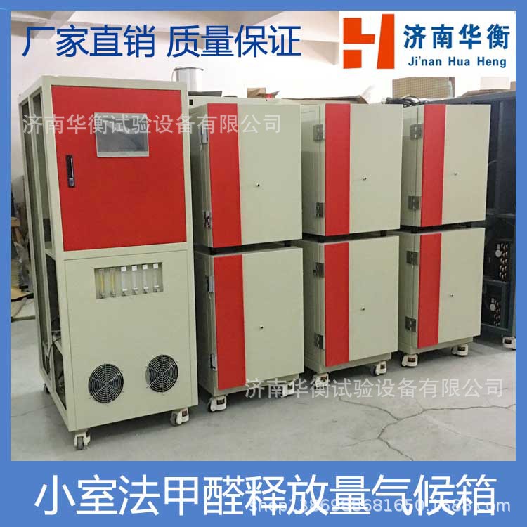 ������ŵļ�ȩԤ����������GB/T39600-2021 ��ȩƽ����º�ʪ��