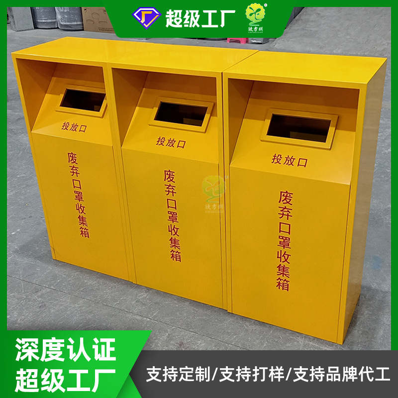 室内三分类连体废弃口罩桶户外冷轧钢板回收箱喷塑金属分类桶