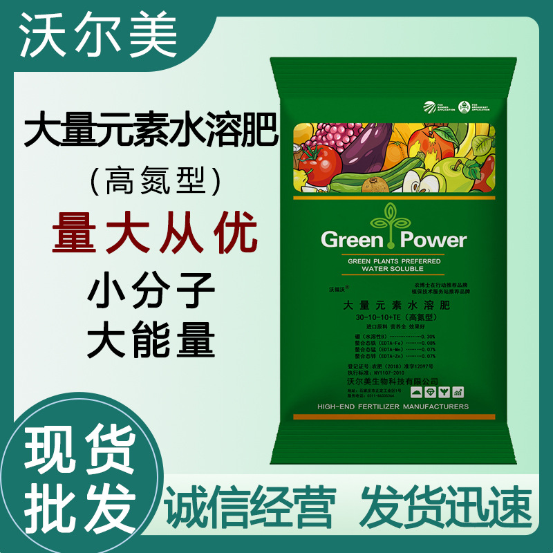厂家直供 大量元素水溶肥 果树农用全水溶 农业种植改良土壤