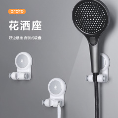 回転吸盤シャワーヘッドホルダー、家庭用固定シャワーヘッド、シャワーヘッド、穴あけ不要、取り外し可能なシャワーヘッドベース