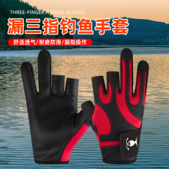 秋冬の新型の釣り手袋は三本の指が漏れています。