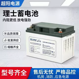 12V7AH 24AH 38AH 65AH 100AH工业 UPS 应急铅酸理士 DJM 蓄电池