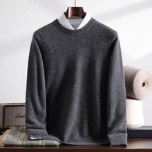 秋冬新款男士毛衣100%纯山羊绒衫圆领长袖套头商务休闲针织羊绒衫
