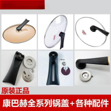 康巴赫锅盖32cm原装钢化玻璃盖30cm可立把手手柄配件1-2-3-4-5代