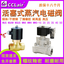 ŷMUS-20ˮMSUS-25 MWH-32 35 MWS-40 50 MWA-10-N