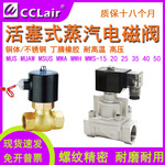 电磁阀MUS-20水阀MSUS-25 MWH-32 35 MWS-40 50 MWA-10-N