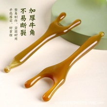 纯天然牛角按摩棒按摩鼻翼提拉脸部点穴足部家用美容院专用