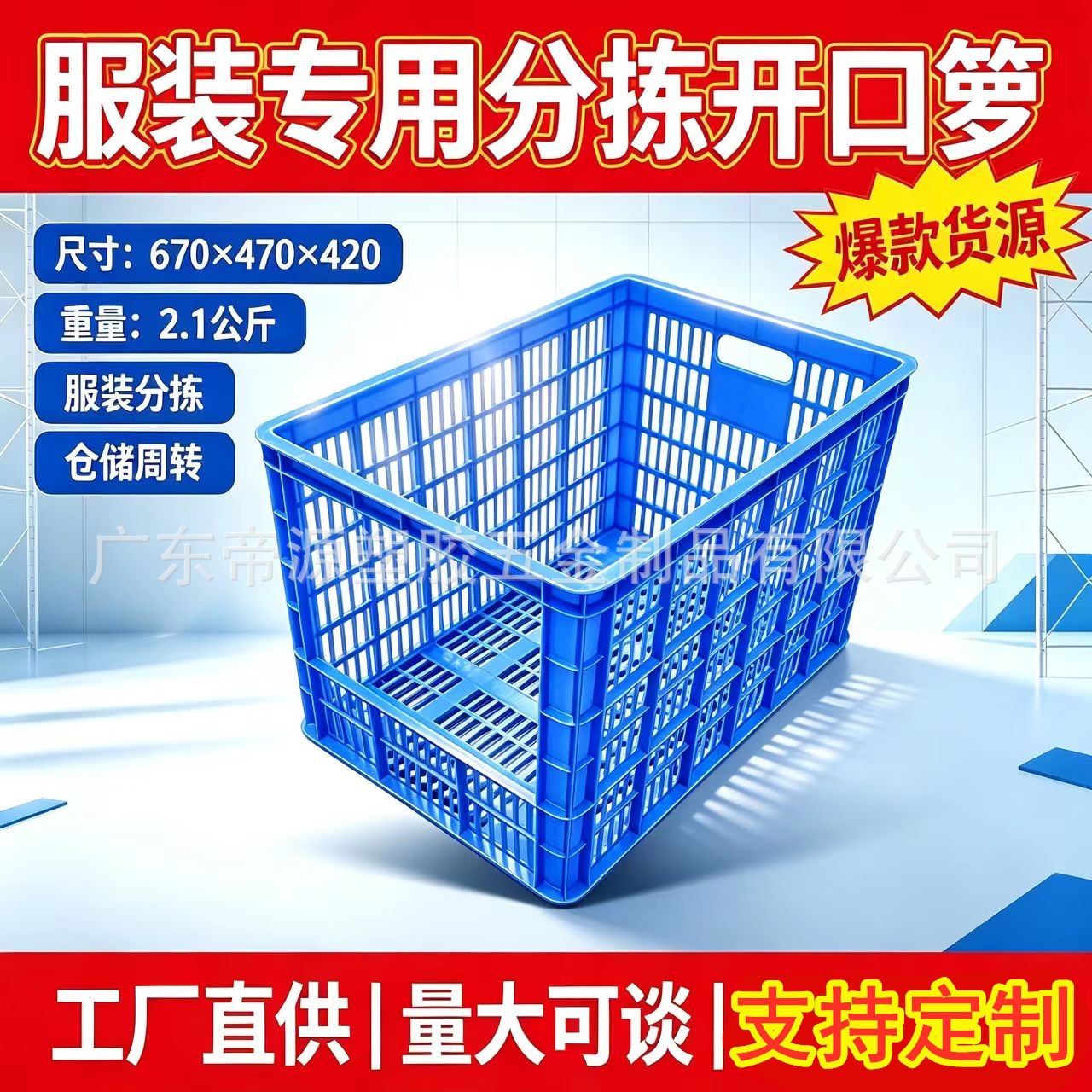 服装厂专用加厚加重分拣萝开口分类框电商仓储拣货周转萝开口箱