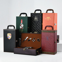 厂家现货葡萄酒包装盒红酒盒鳄鱼纹红酒礼盒双支红酒皮盒双只LOGO