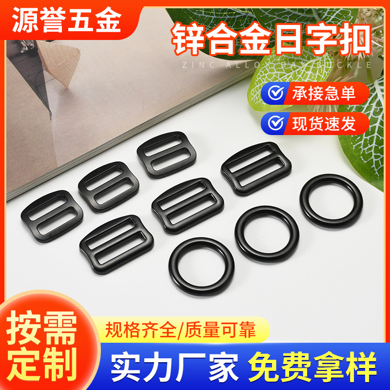 锌合金日字扣金属三档扣调节扣箱包五金配件锌合金圆形扣厂家