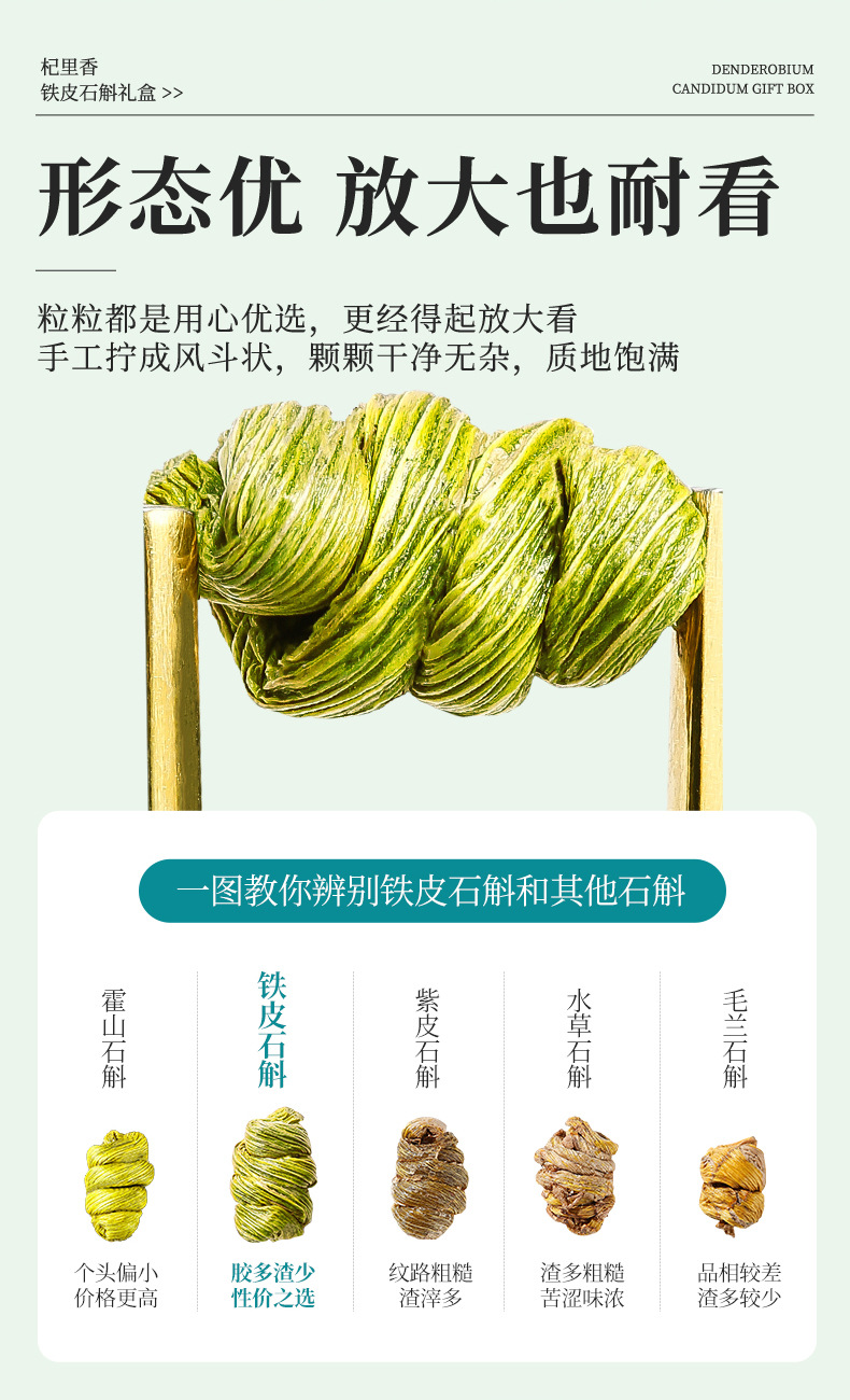 Dried Tiepi Shihu Dendrobium Fengdou 250g Gift Box Five Year Cultivated Zhejiang Origin in use